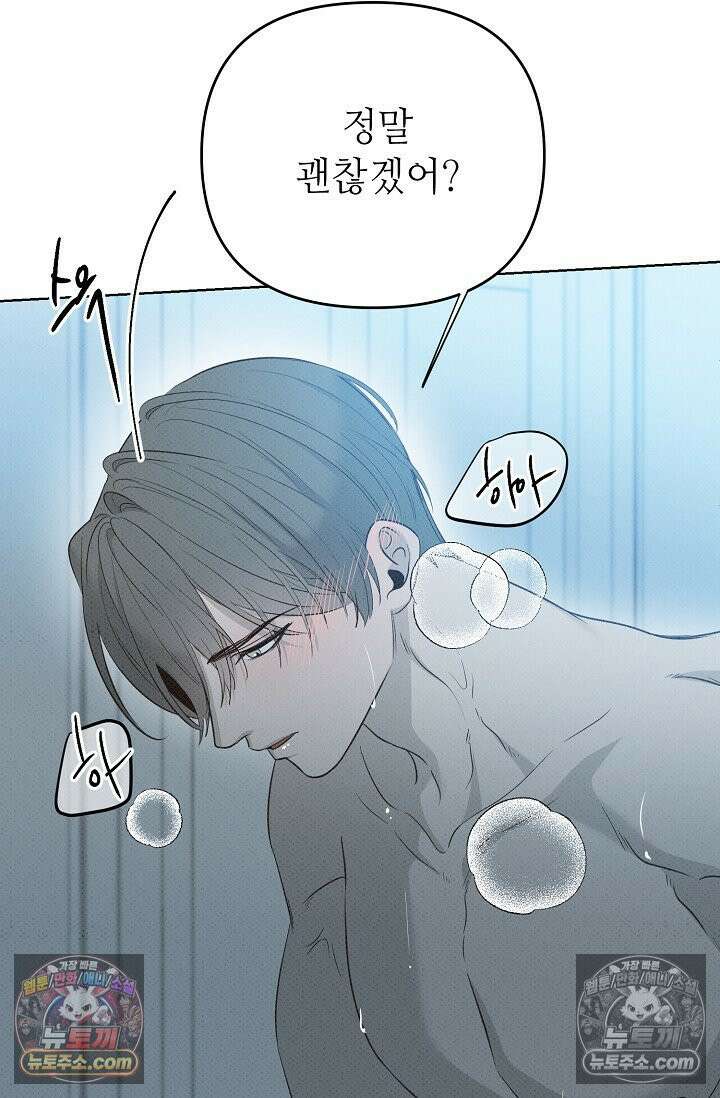 나쁜 비서 30화 10