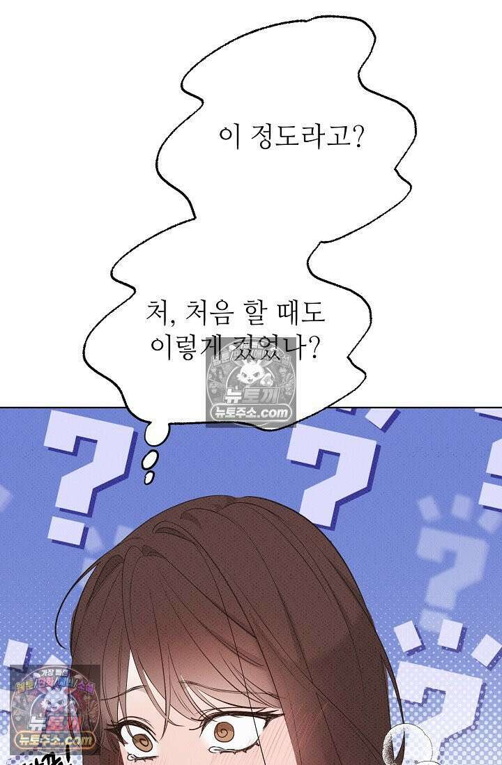 나쁜 비서 30화 13