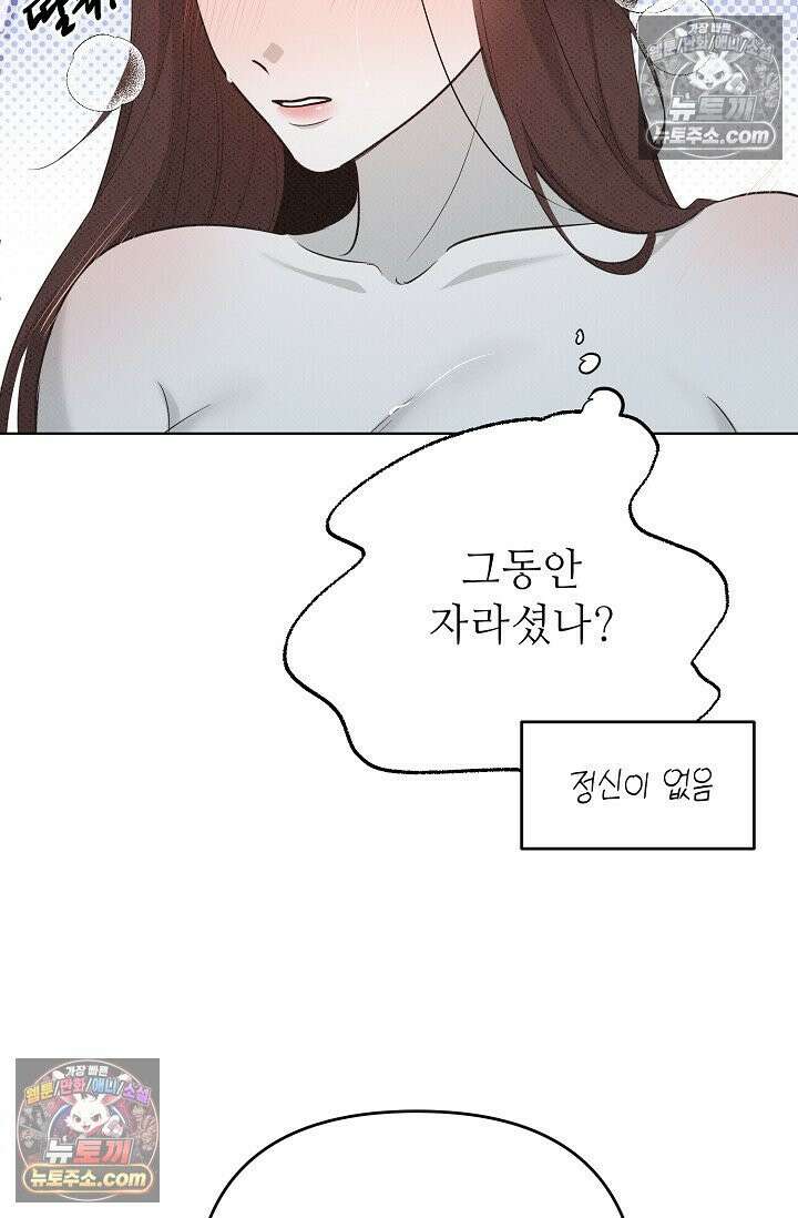나쁜 비서 30화 14