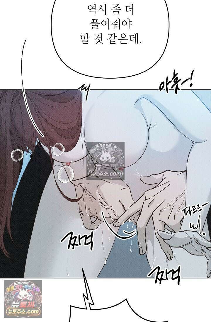 나쁜 비서 30화 15