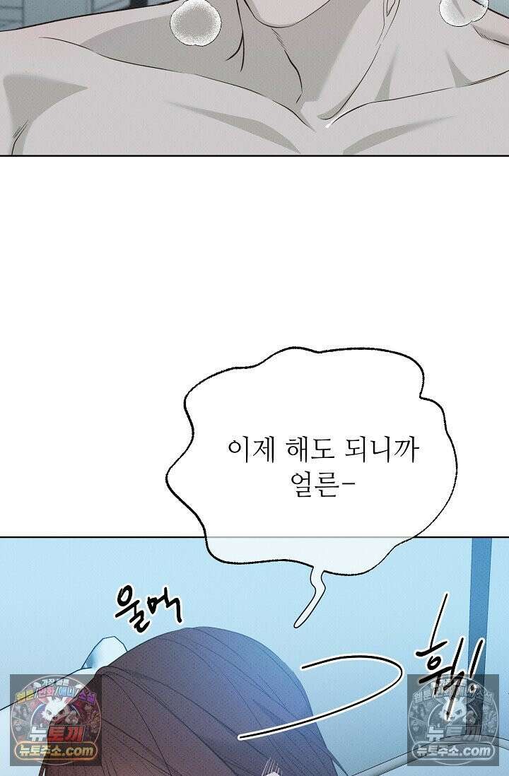 나쁜 비서 30화 17