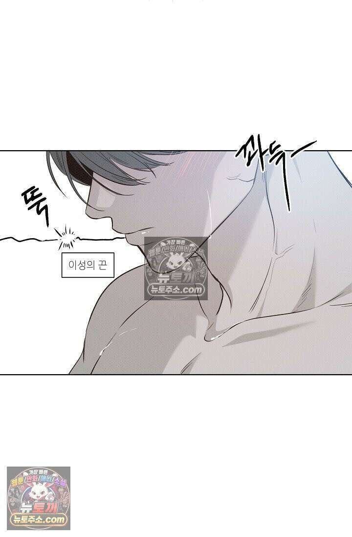 나쁜 비서 30화 19