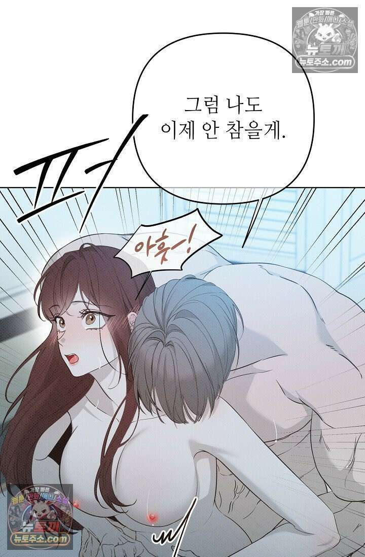 나쁜 비서 30화 20