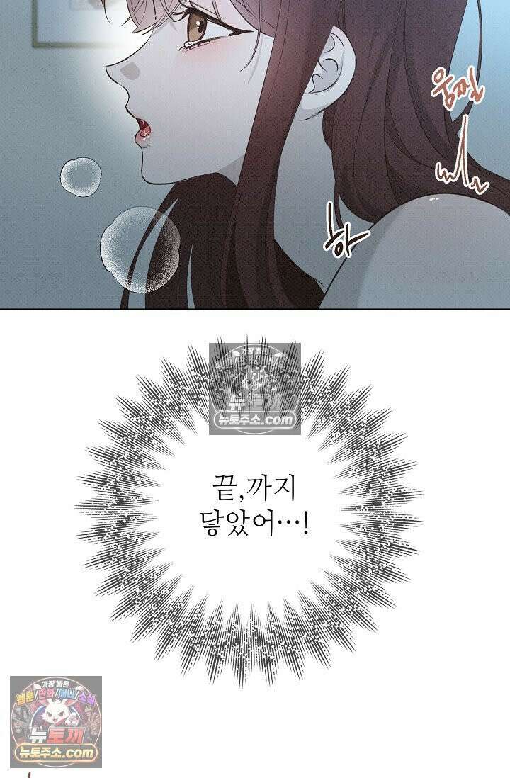 나쁜 비서 30화 22