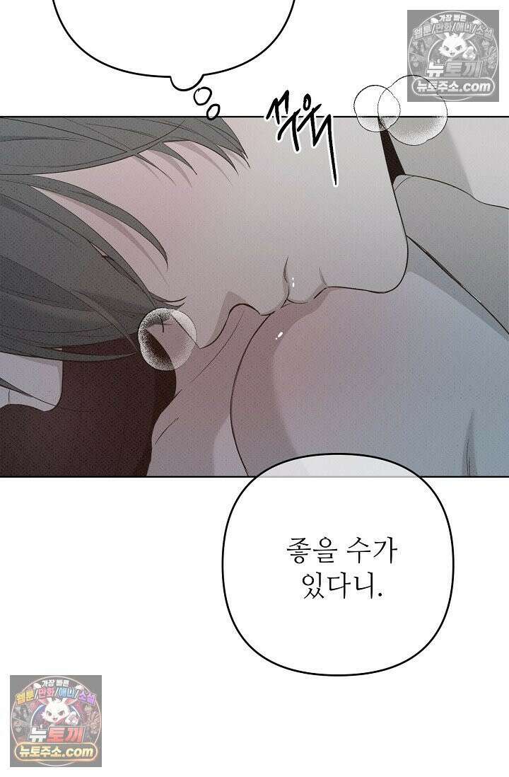 나쁜 비서 30화 24