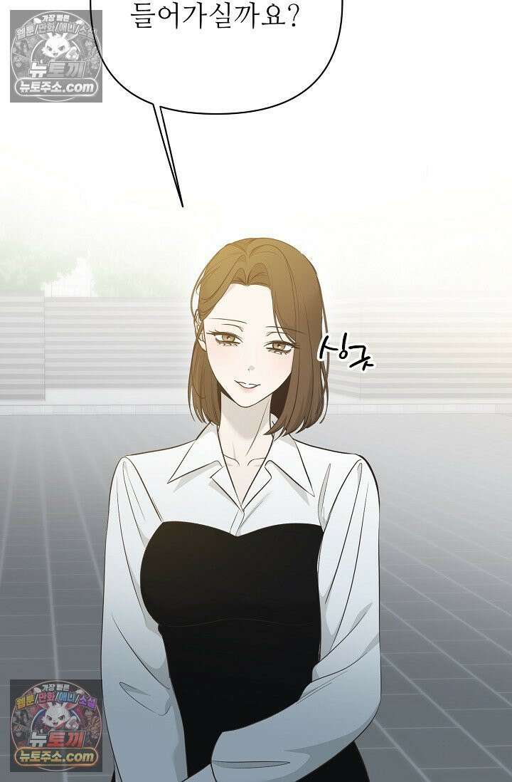 나쁜 비서 40화 3