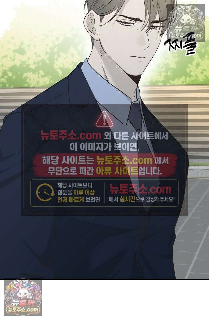 나쁜 비서 40화 5