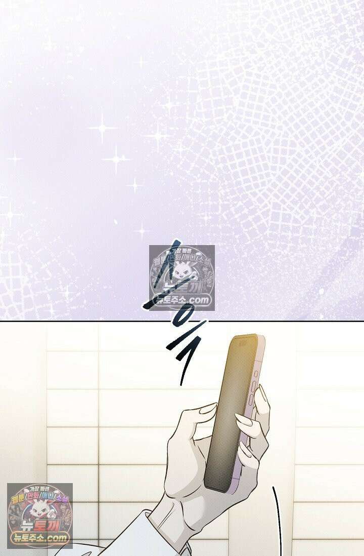 나쁜 비서 40화 13