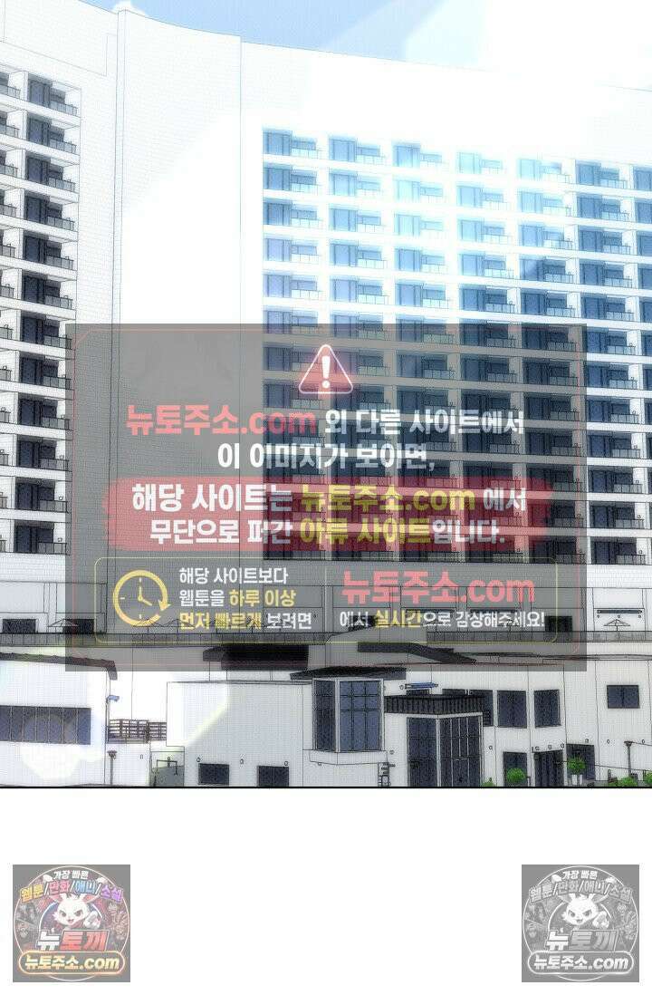 나쁜 비서 40화 17