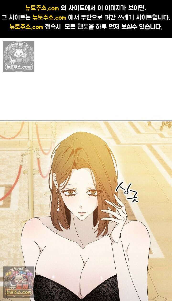 나쁜 비서 49화 1