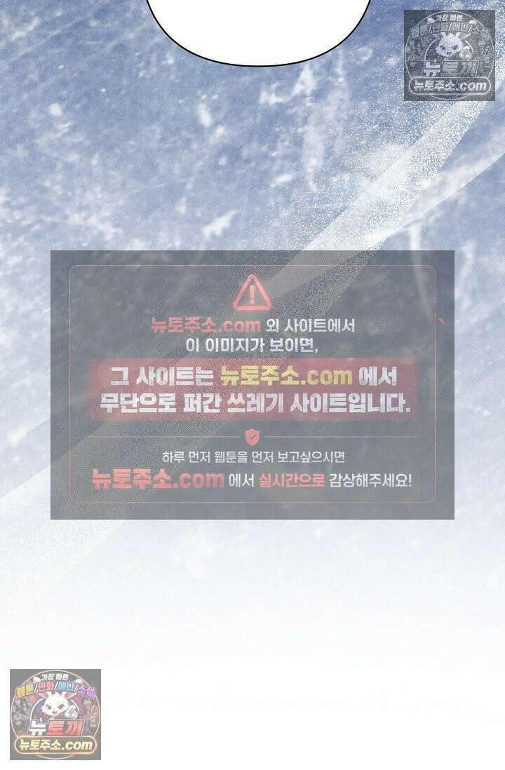나쁜 비서 49화 4