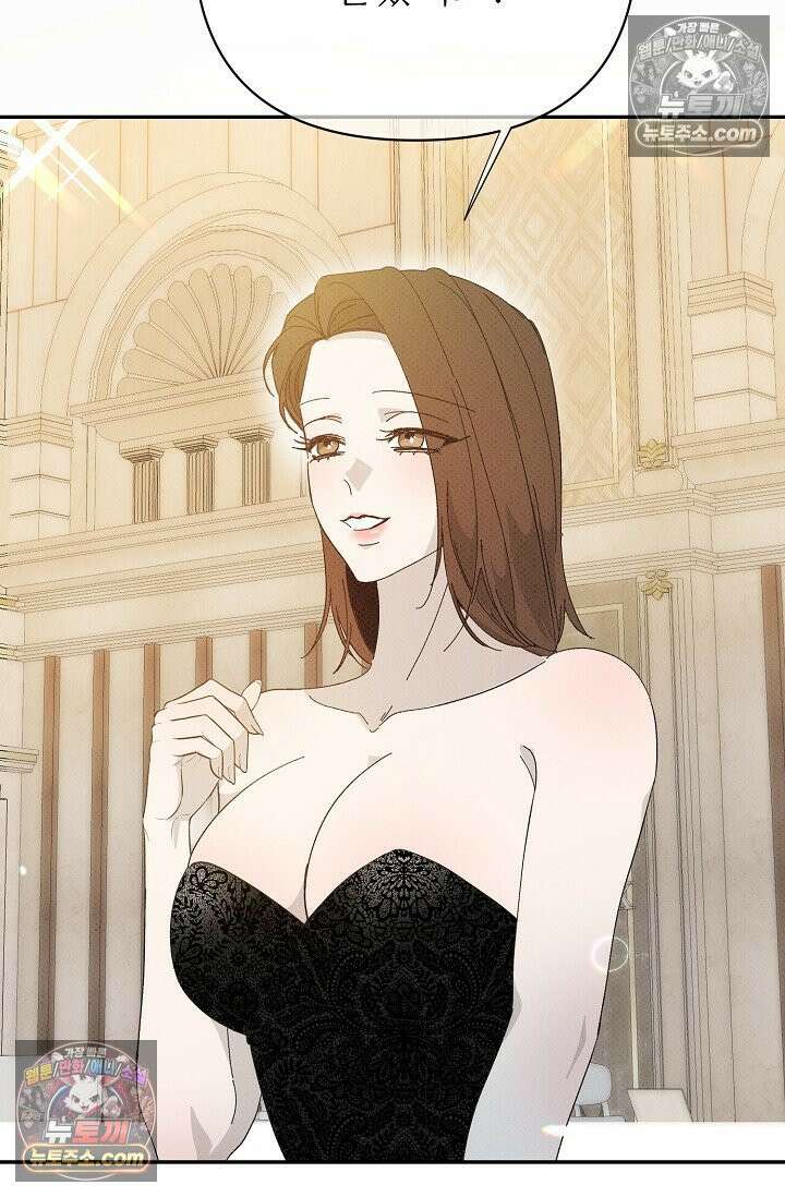 나쁜 비서 49화 9