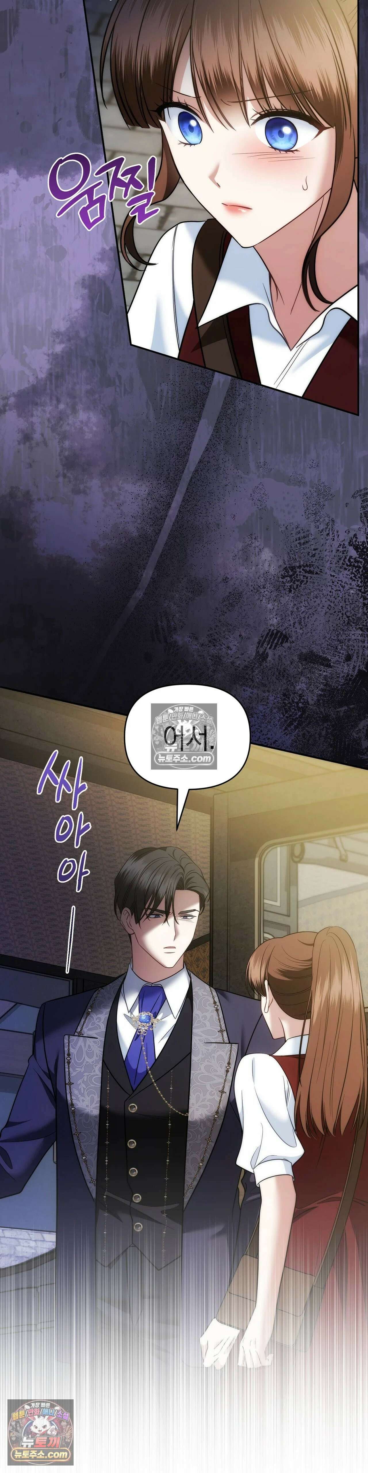 칼레이 백작가의 매맞이 하녀 44화 4