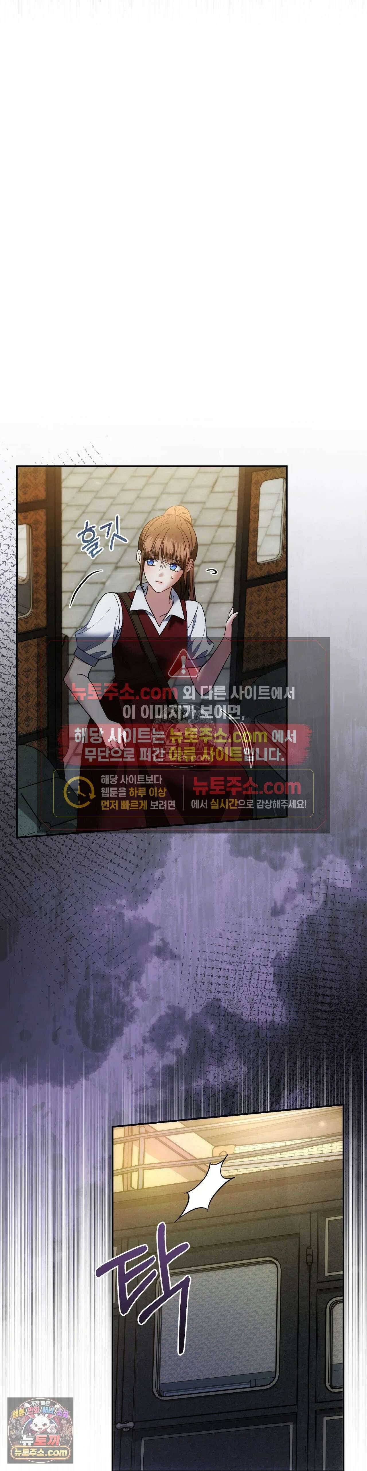 칼레이 백작가의 매맞이 하녀 44화 5