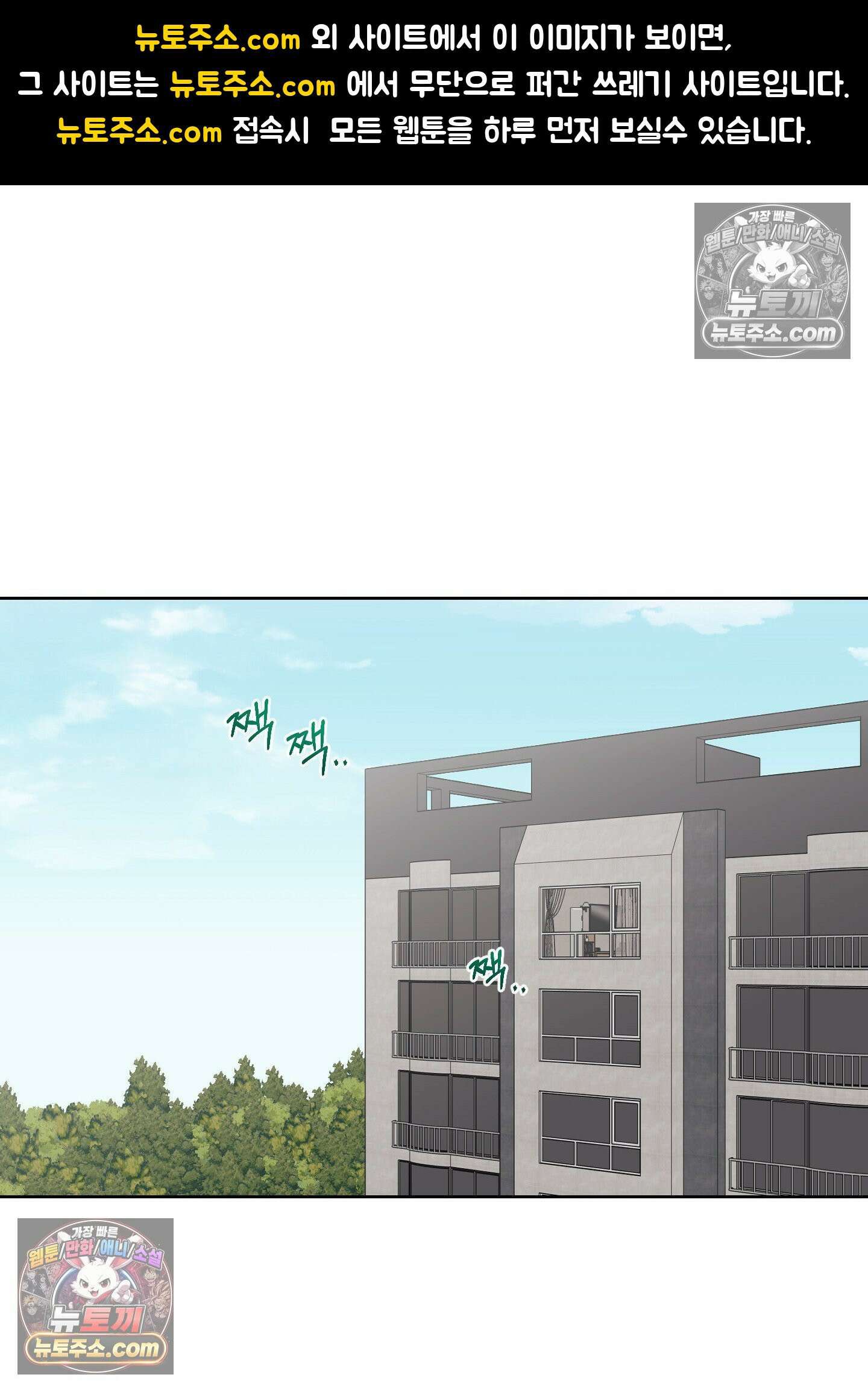 드렁큰 마이 보스 38화 1