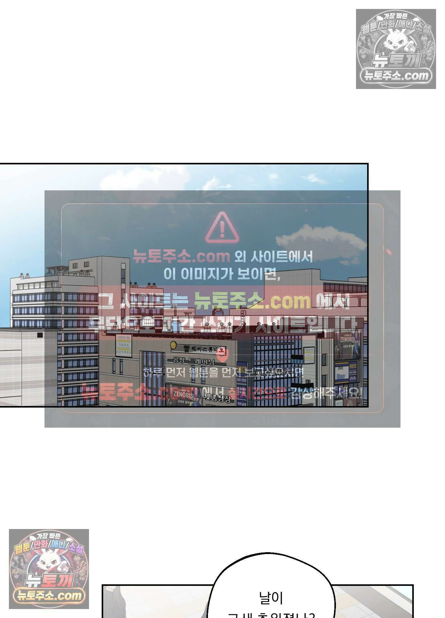 드렁큰 마이 보스 38화 9