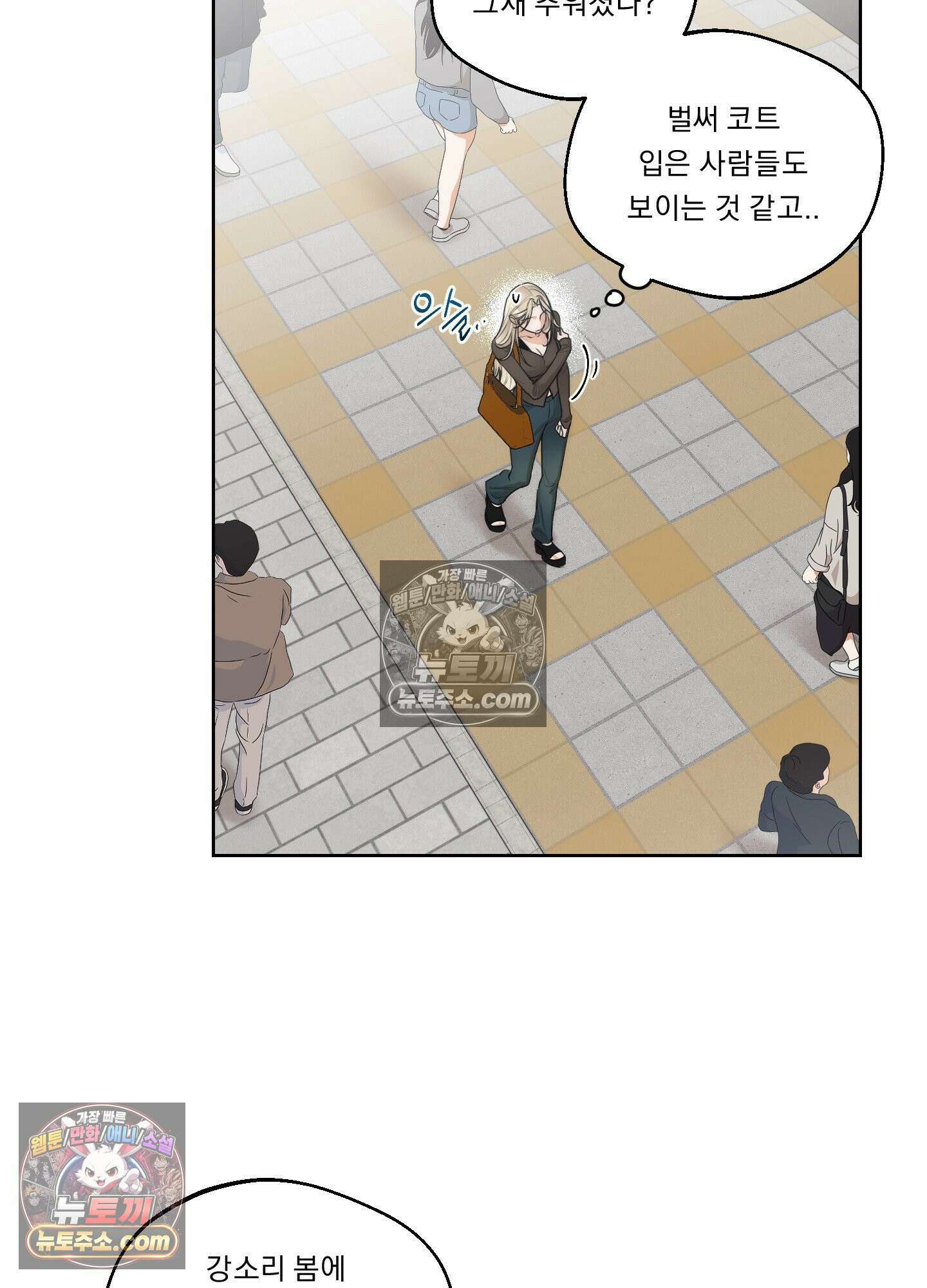 드렁큰 마이 보스 38화 10