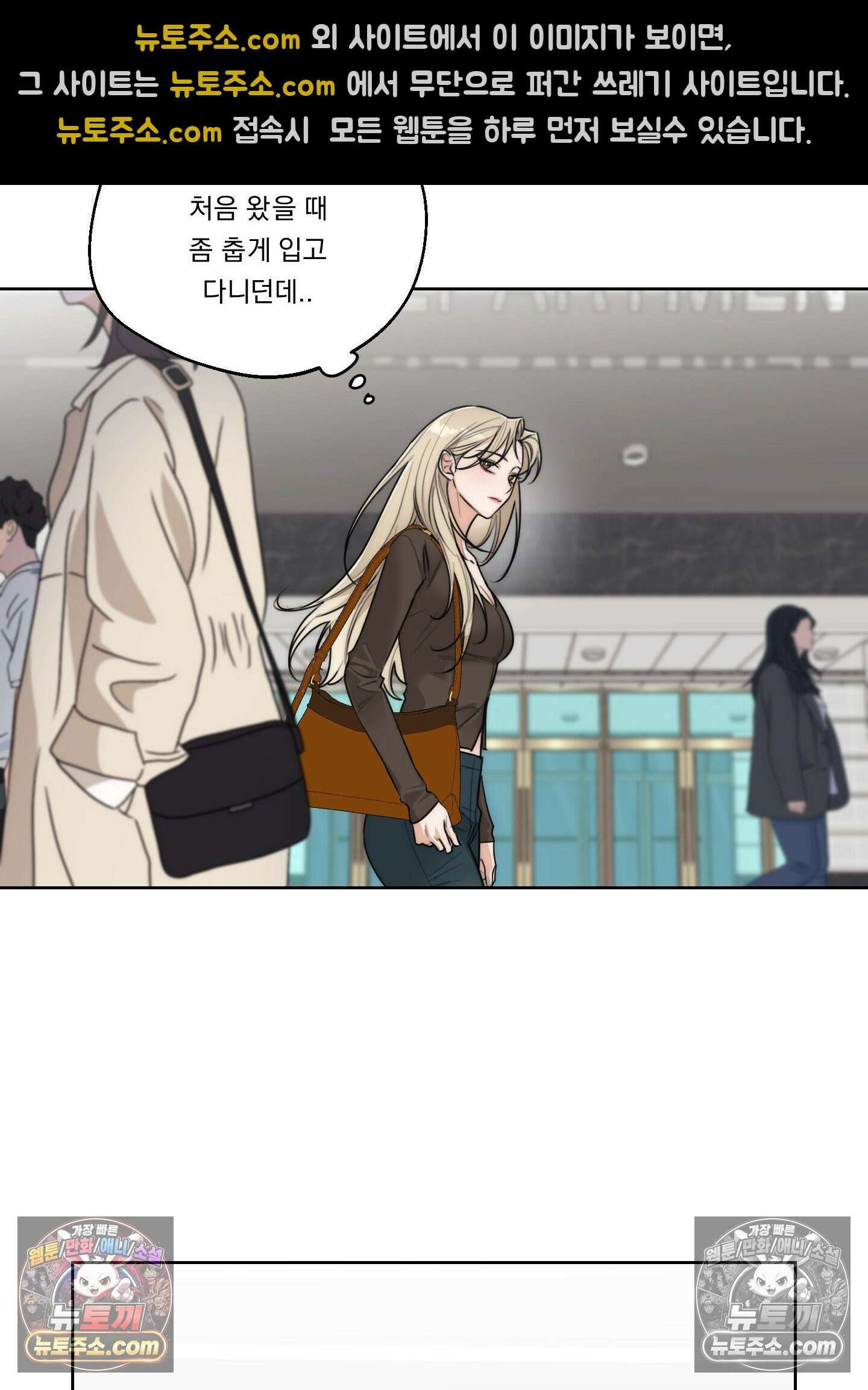 드렁큰 마이 보스 38화 11