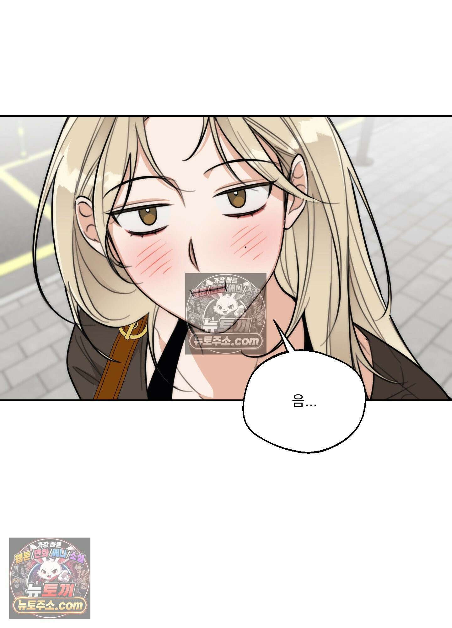 드렁큰 마이 보스 38화 13
