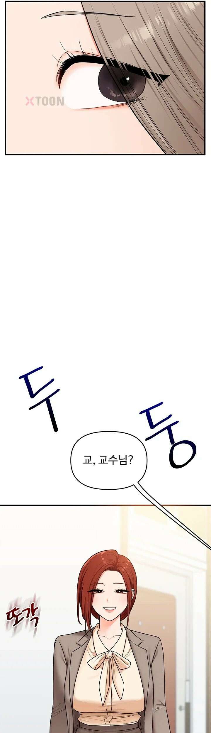 관계역전 108화 3