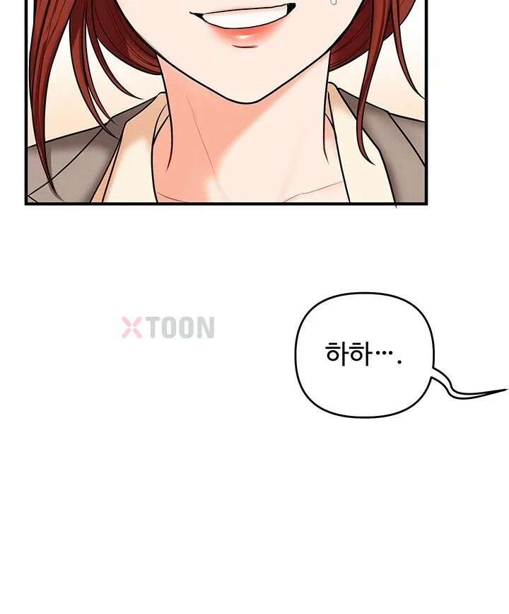관계역전 108화 5