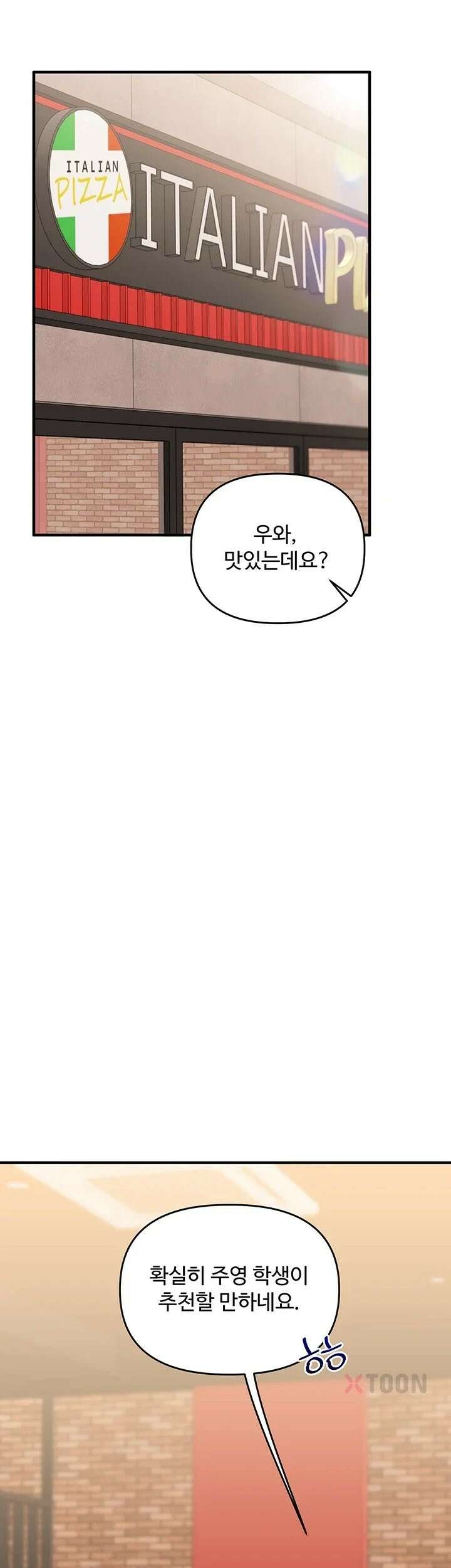 관계역전 108화 9