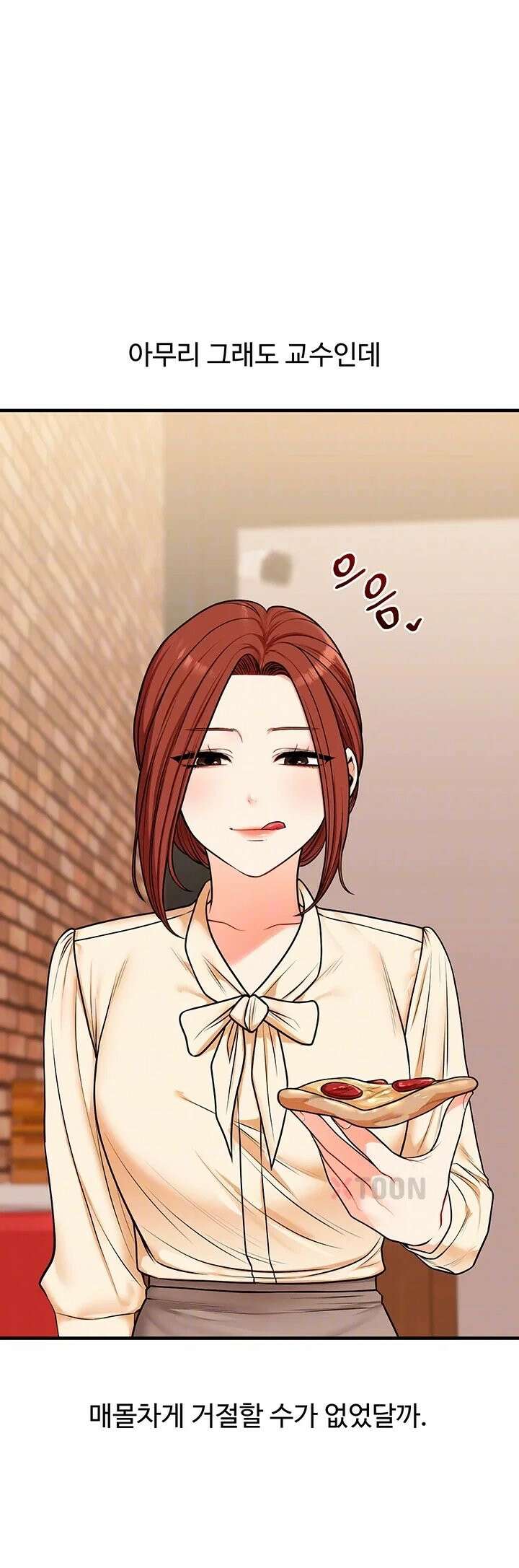 관계역전 108화 11
