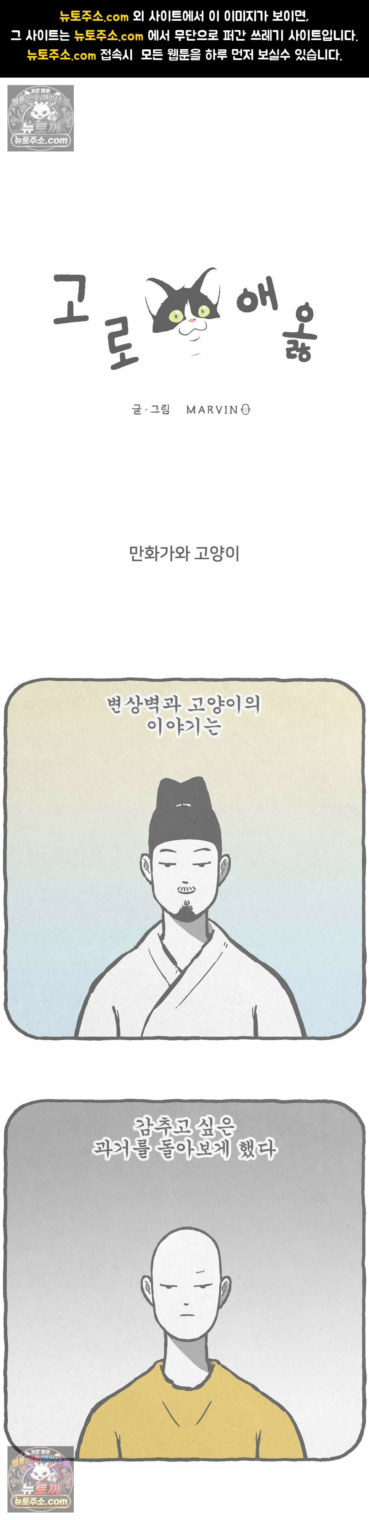 고로애옳 5화 1