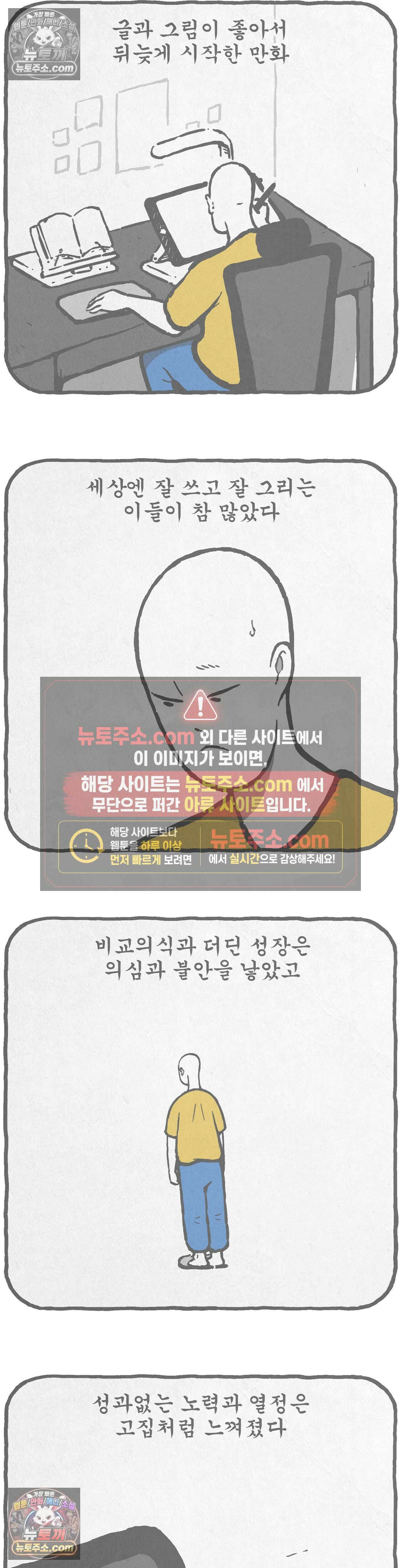 고로애옳 5화 2