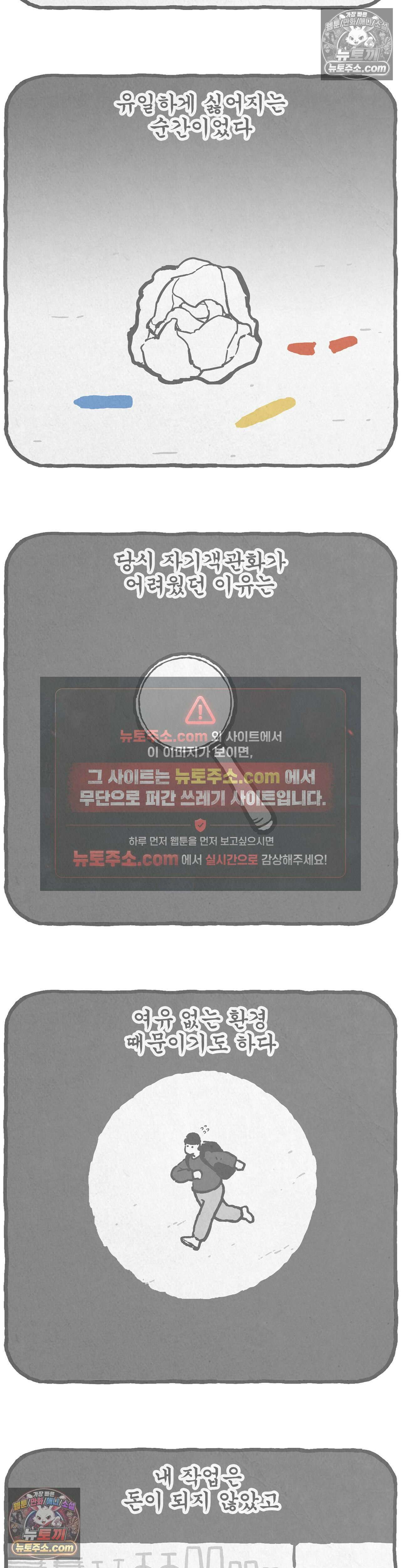 고로애옳 5화 4