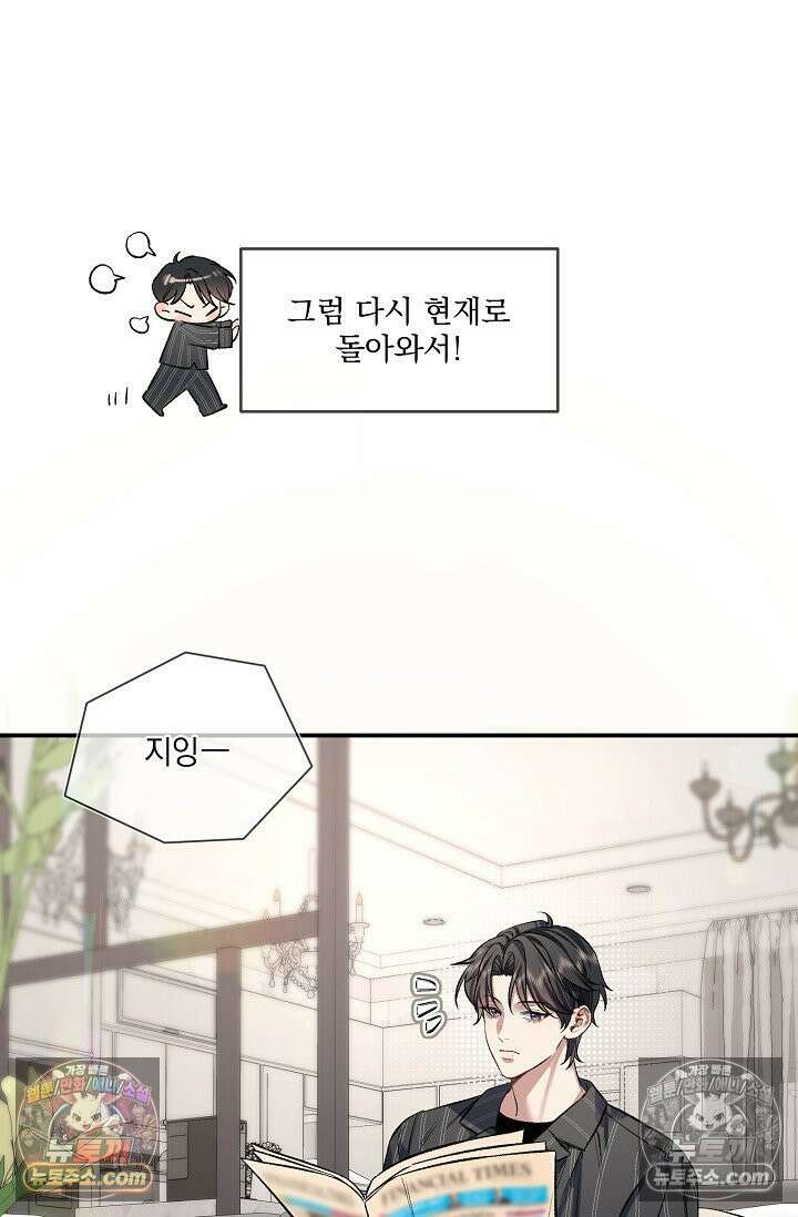 몸캠 BJ의 이중생활 6화 2