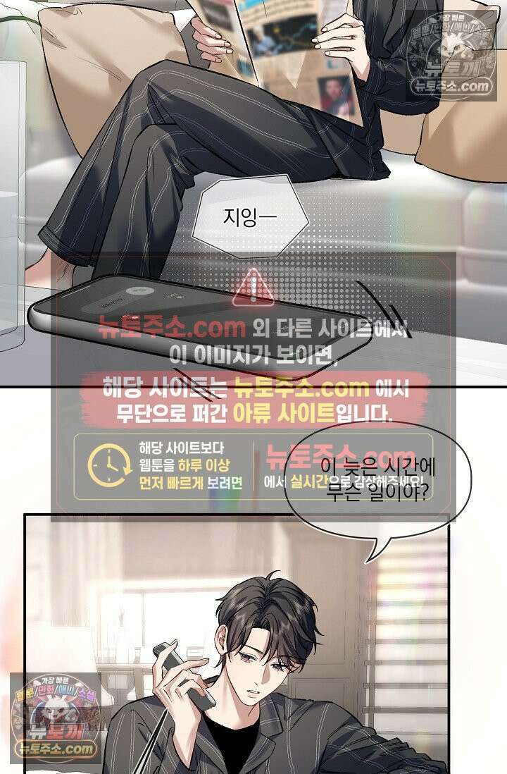 몸캠 BJ의 이중생활 6화 3