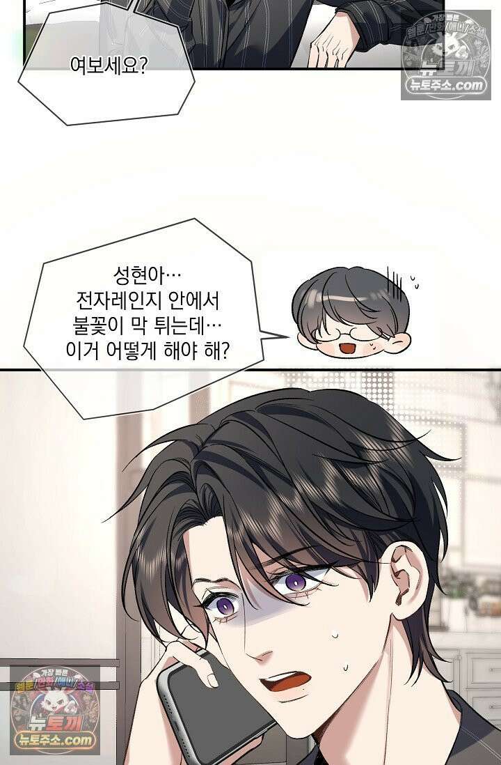 몸캠 BJ의 이중생활 6화 4