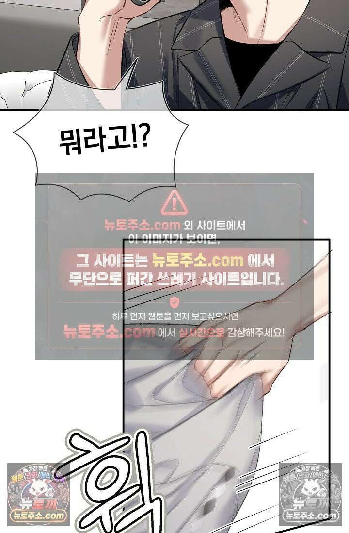 몸캠 BJ의 이중생활 6화 5