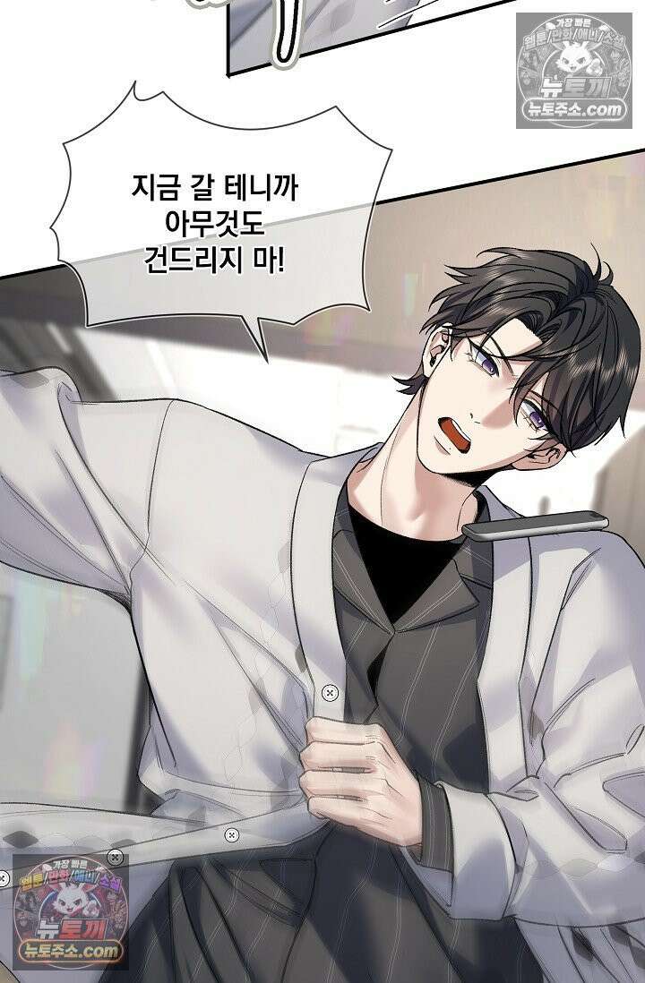 몸캠 BJ의 이중생활 6화 6