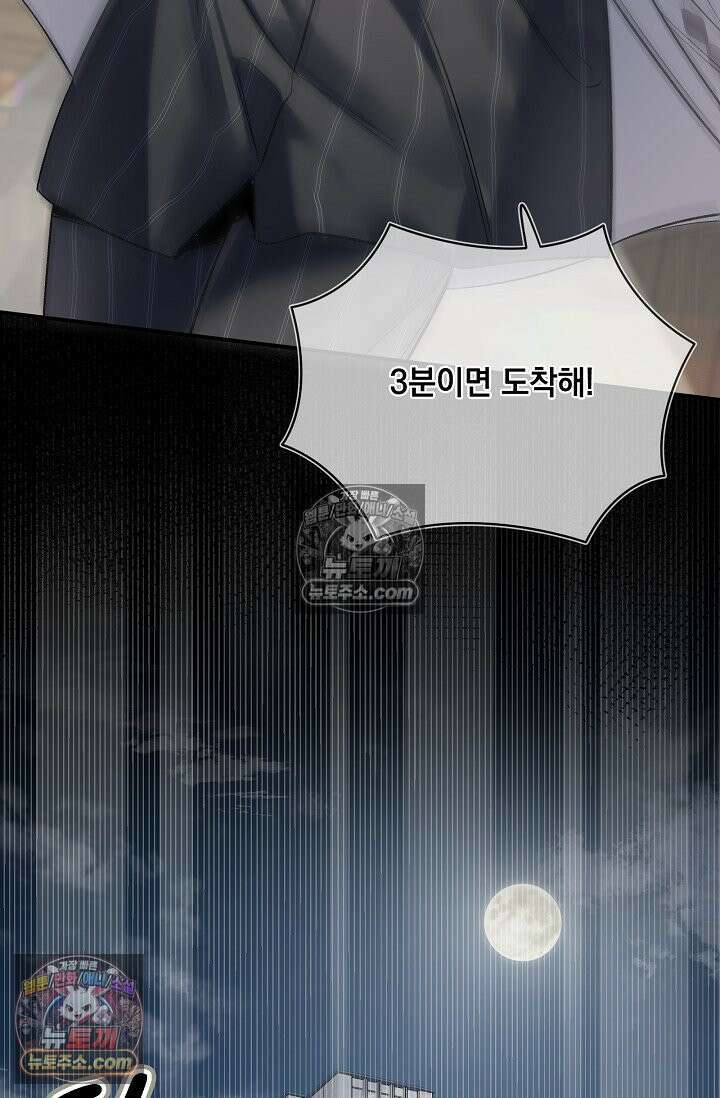 몸캠 BJ의 이중생활 6화 7