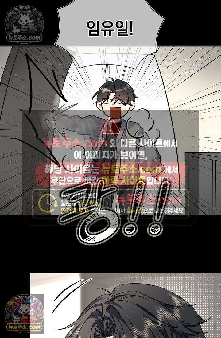 몸캠 BJ의 이중생활 6화 9