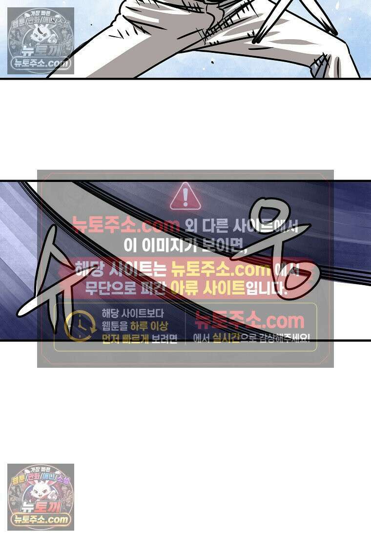 야구의 정치 5화 3