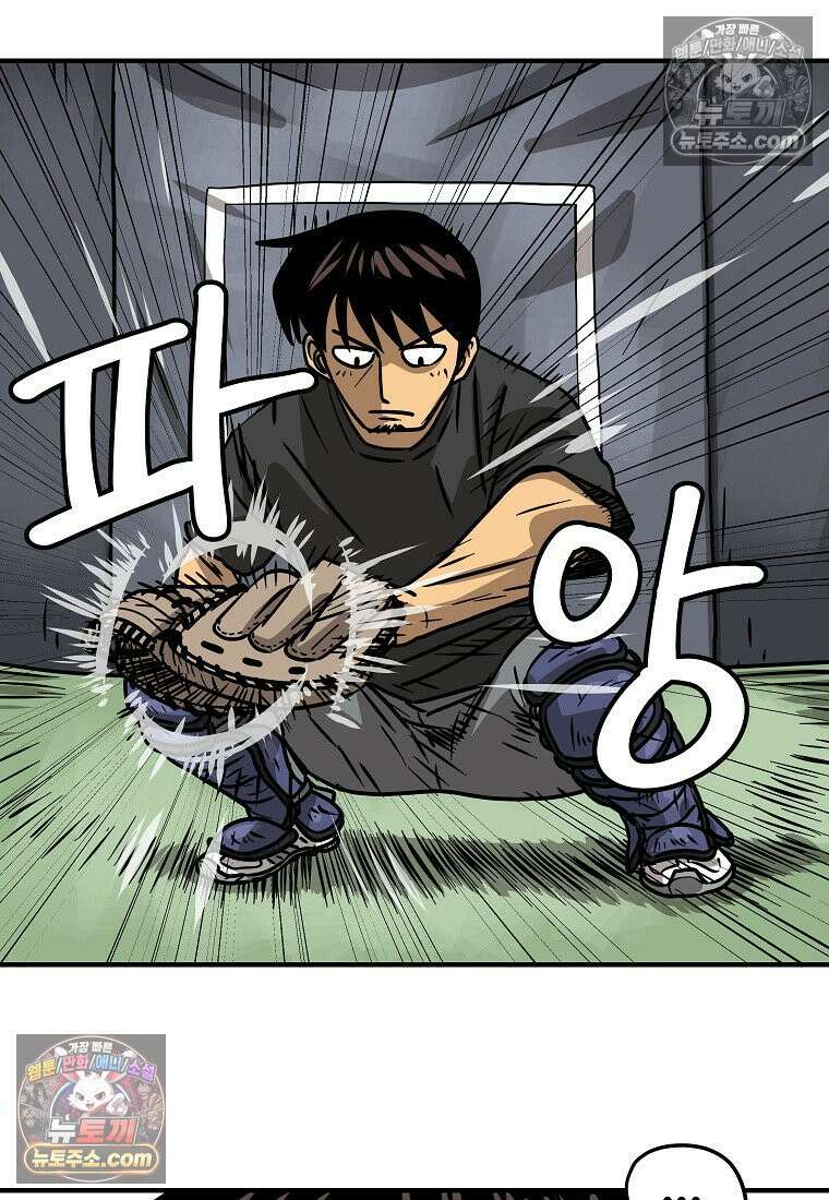 야구의 정치 5화 4