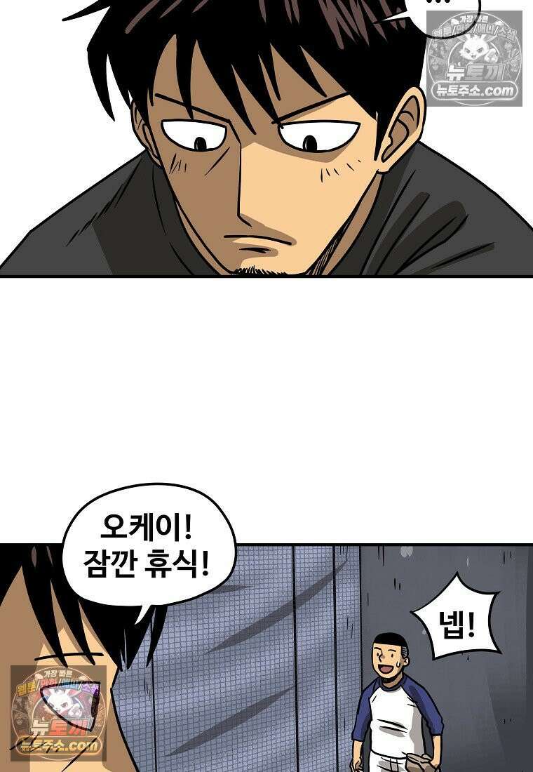 야구의 정치 5화 5