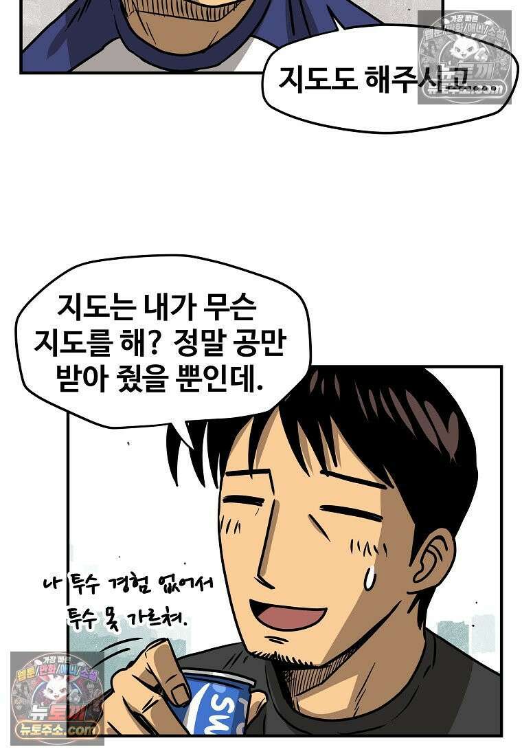 야구의 정치 5화 10