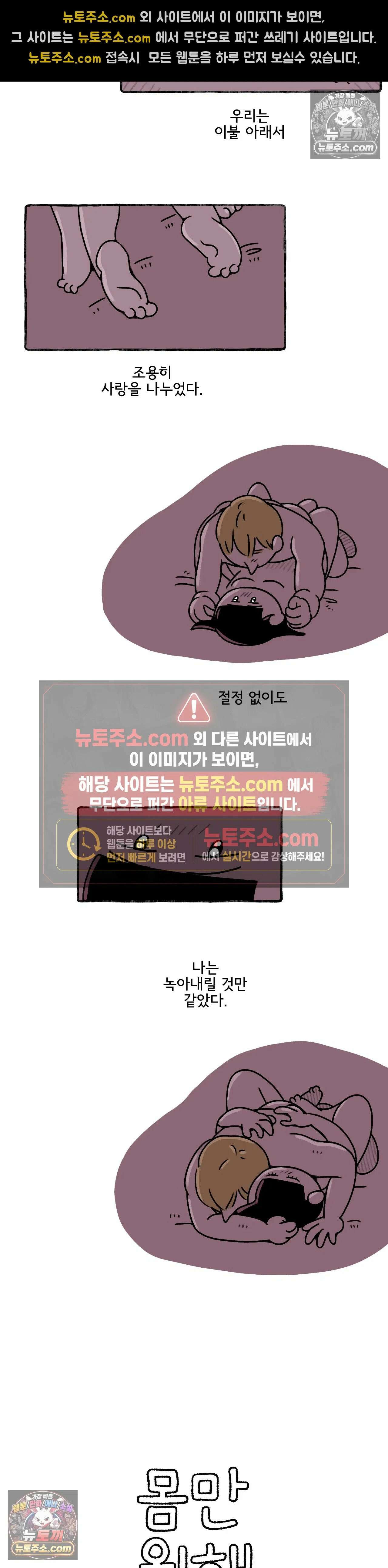 몸만 원해 북북서로 2