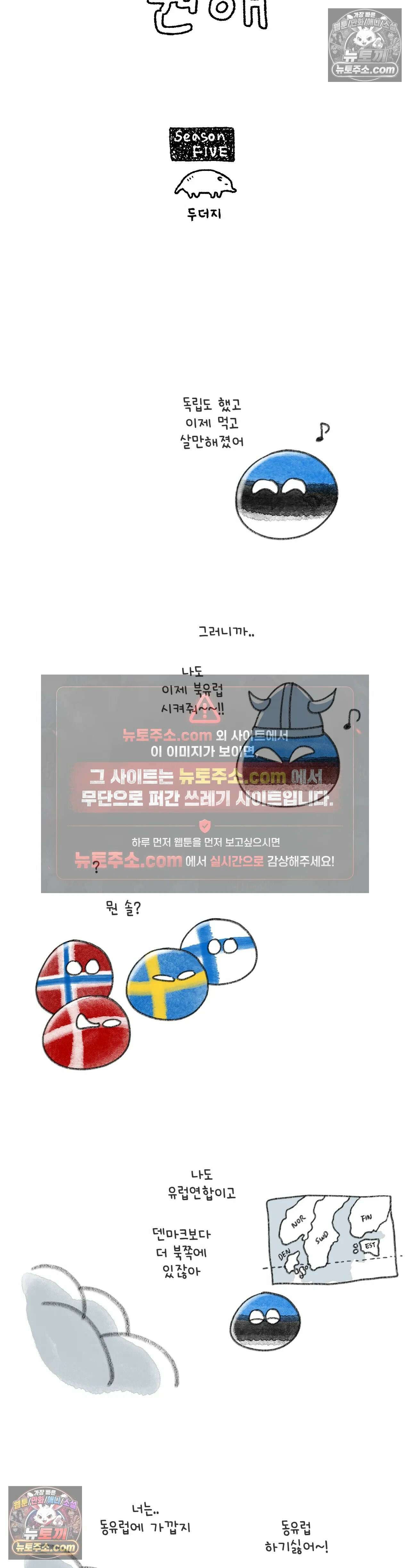 몸만 원해 북북서로 3