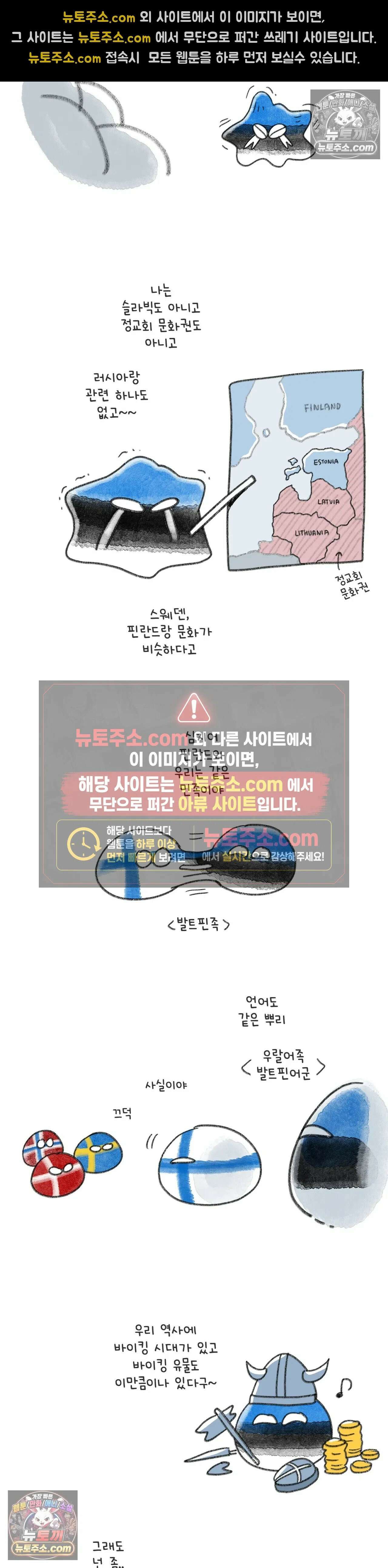 몸만 원해 북북서로 4