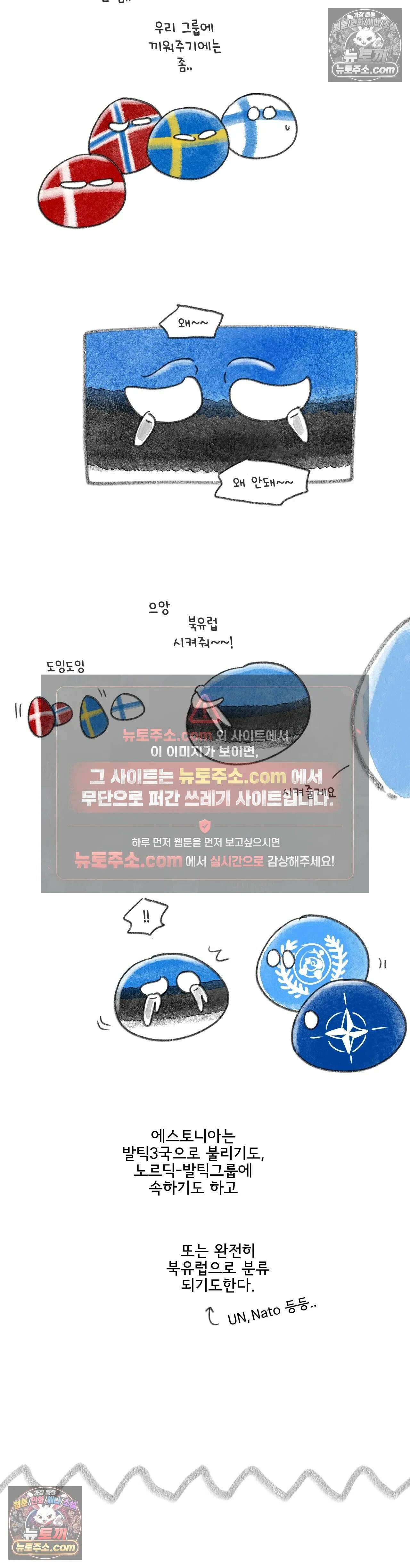 몸만 원해 북북서로 5