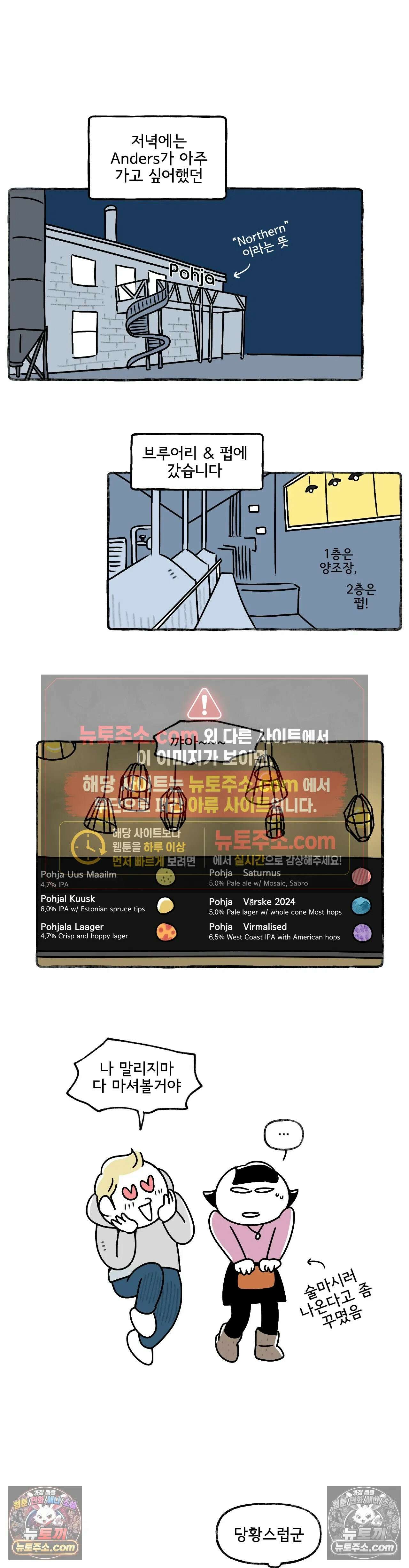 몸만 원해 북북서로 6