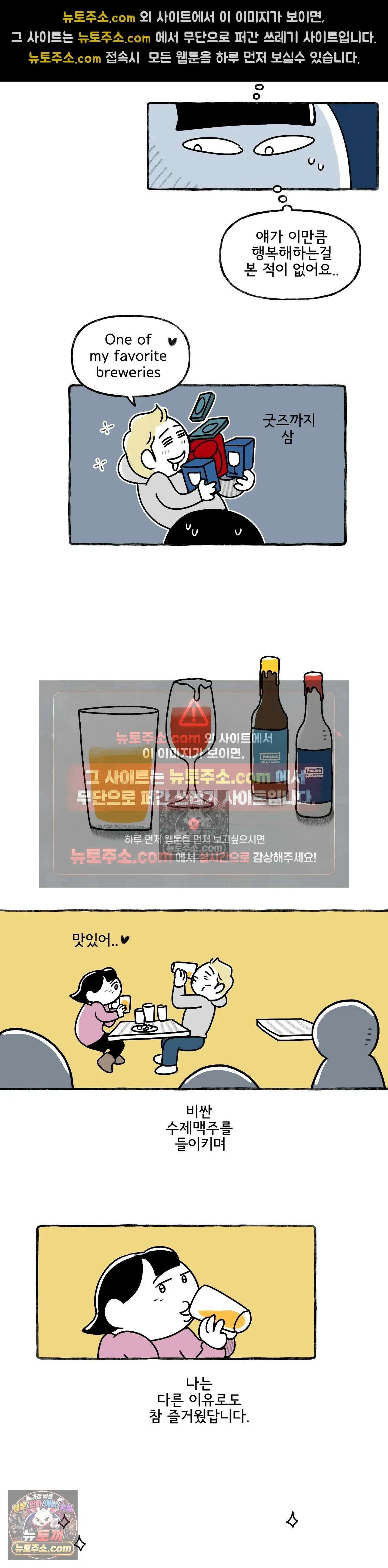 몸만 원해 북북서로 7
