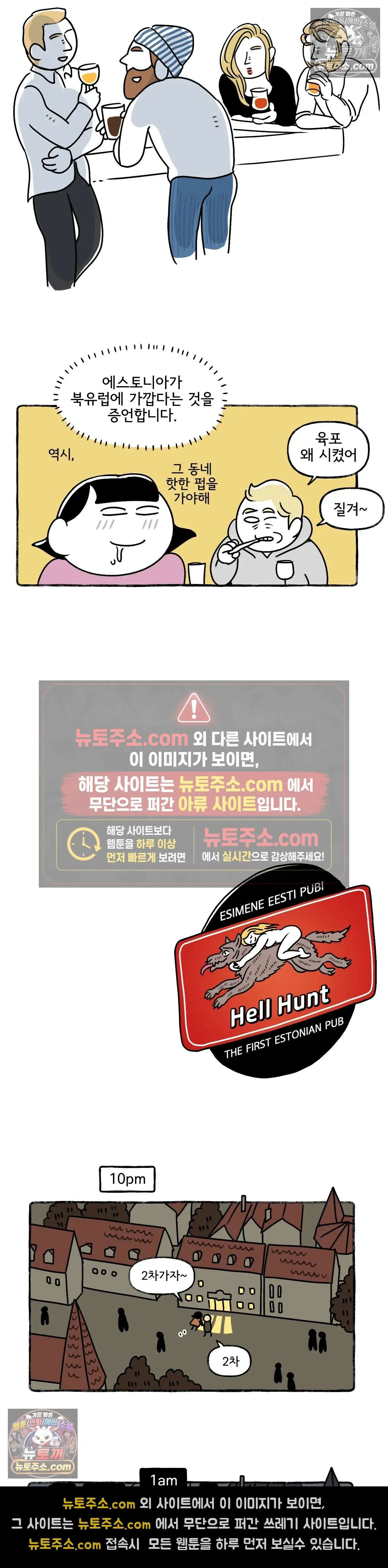 몸만 원해 북북서로 8