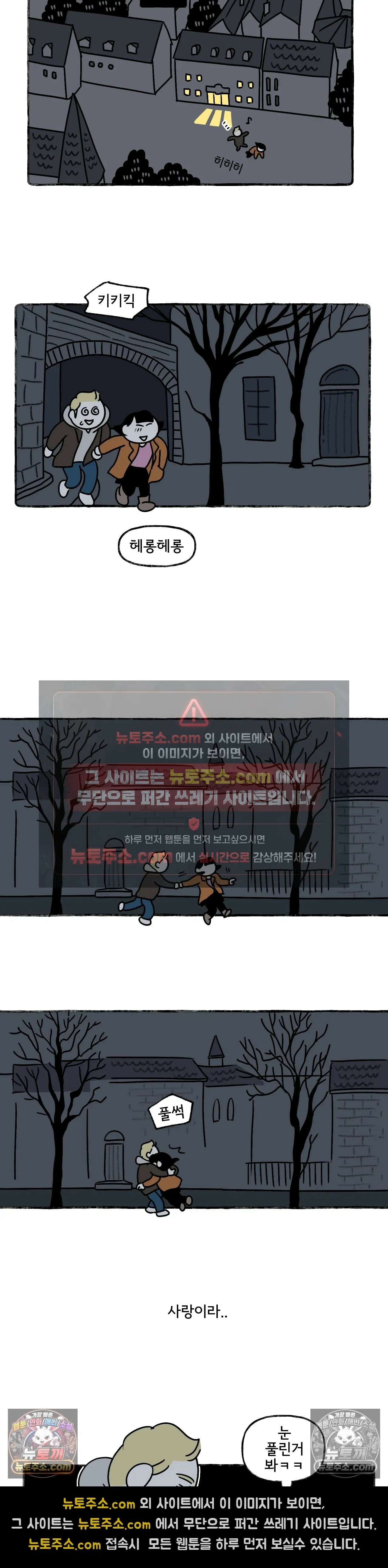 몸만 원해 북북서로 9