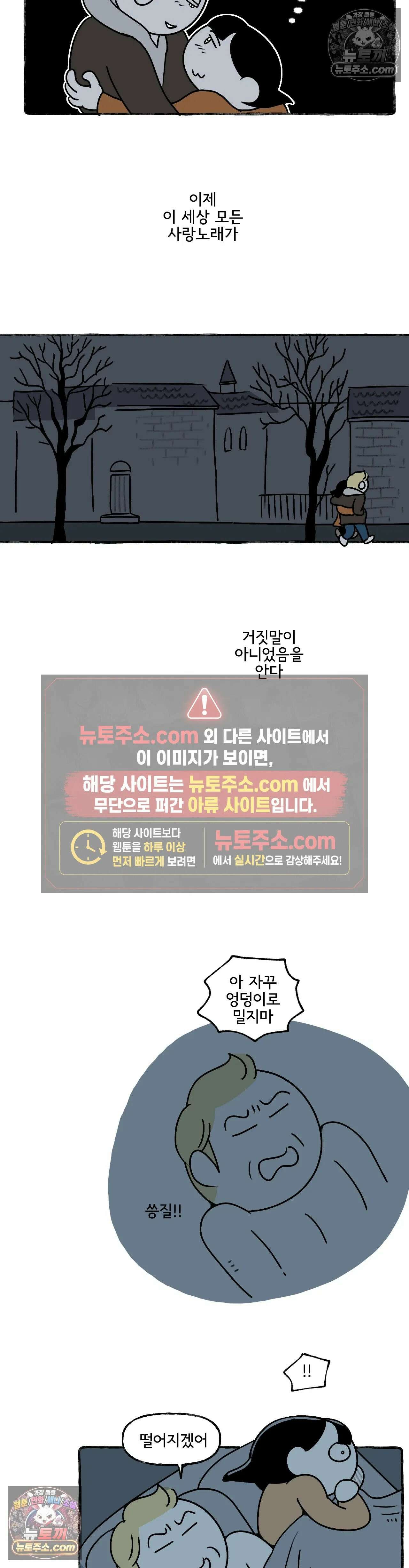 몸만 원해 북북서로 10